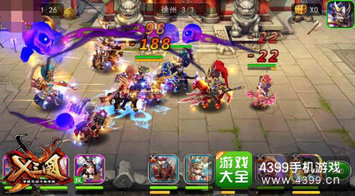 X三国开测