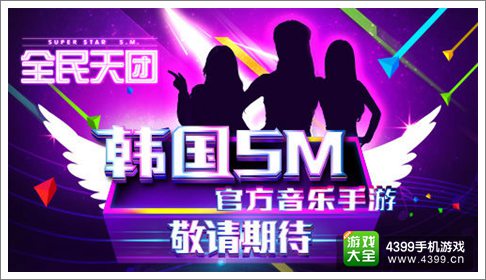 全民天团