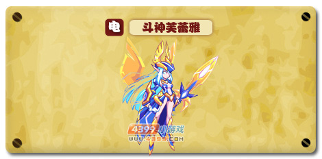 热血精灵派斗神芙蕾雅