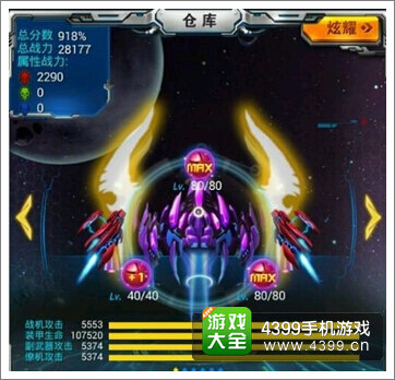 雷霆战机攻略
