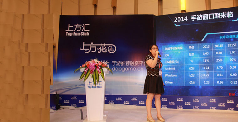 2015第十届TFC全球移动游戏大会第二日图文直播