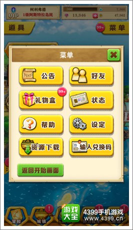 白猫计划菜单