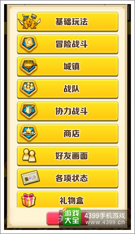 白猫计划菜单帮助