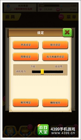 白猫计划菜单设定