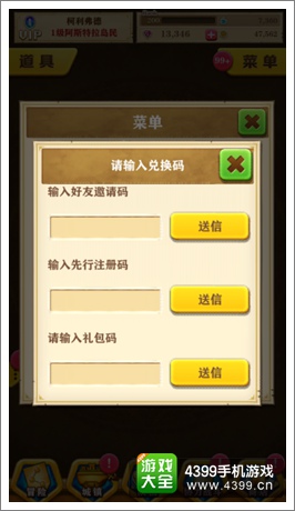 白猫计划菜单兑换码