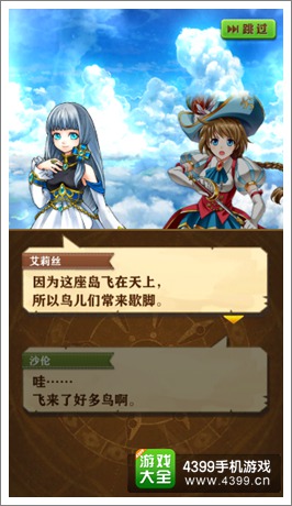 白猫计划伙伴亲密度