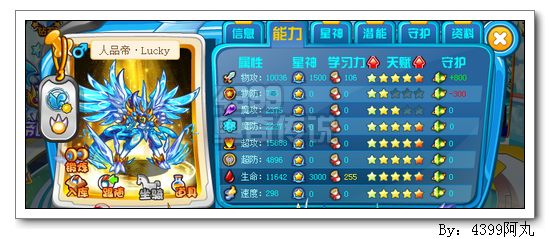 奥奇传说人品帝Lucky解析