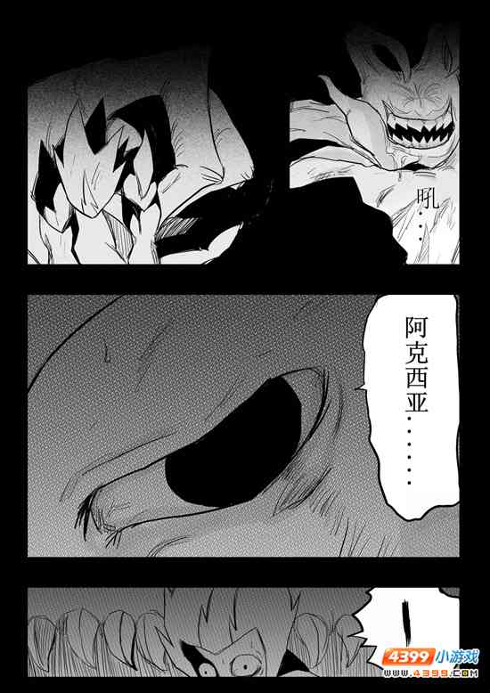 约瑟传说悲剧之神第八话[连载]