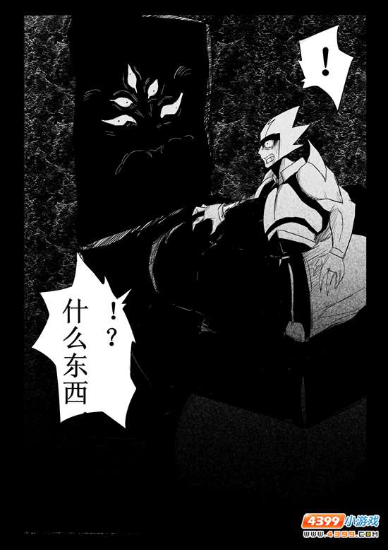 约瑟传说悲剧之神第八话[连载]