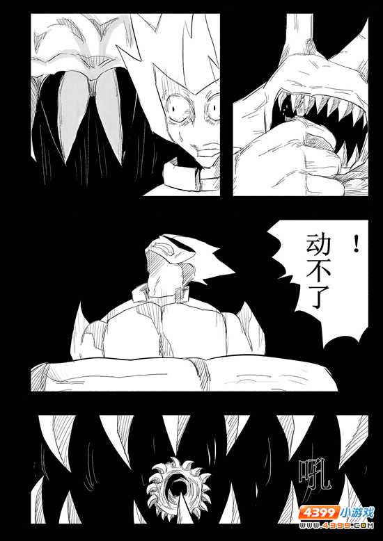 约瑟传说悲剧之神第八话[连载]