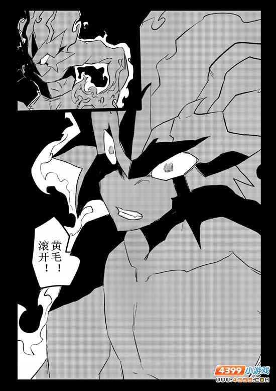 约瑟传说悲剧之神第八话[连载]