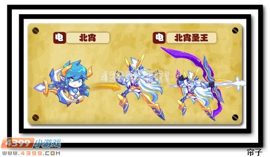 热血精灵派北霄圣王解析