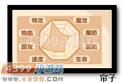 热血精灵派北霄圣王解析