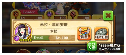 白猫计划点击头像