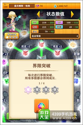 白猫计划界限突破素材