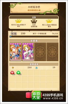 白猫计划友情觉醒