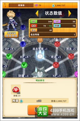 白猫计划幻灵石板