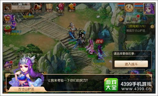 梦幻西游手游门派闯关