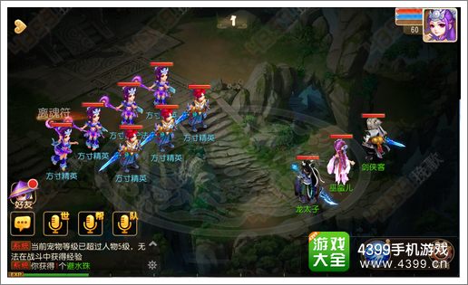 梦幻西游手游门派闯关活动