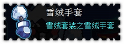 约瑟传说装备秀 圣者极萌套装
