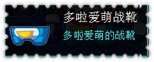 约瑟传说装备秀 圣者极萌套装