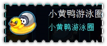 约瑟传说装备秀 圣者极萌套装