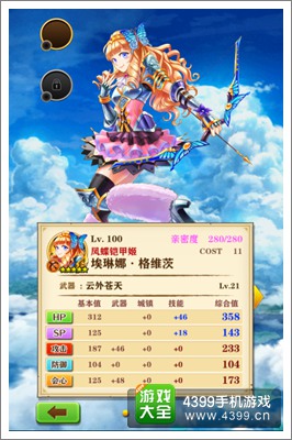 白猫计划弹性操控信息界面