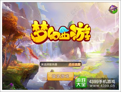 梦幻西游手游礼包