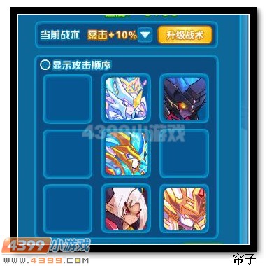 热血精灵派北霄圣王魔神打法
