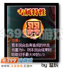 赛尔号伊泽雷尔解析