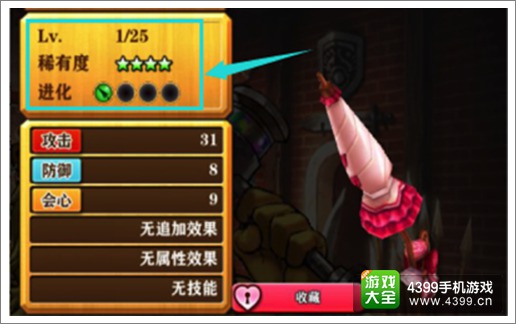 白猫计划武器状态