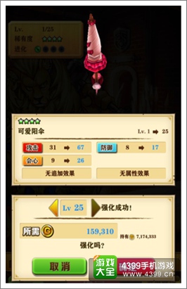 白猫计划强化武器