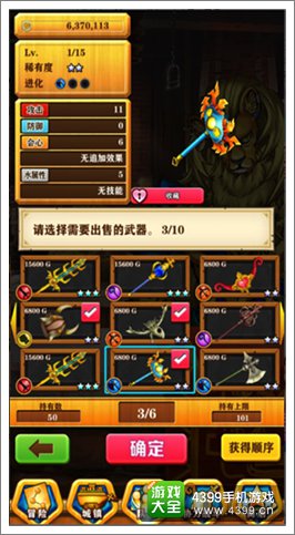 白猫计划武器交换