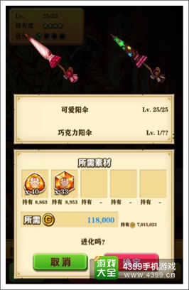 白猫计划武器进化