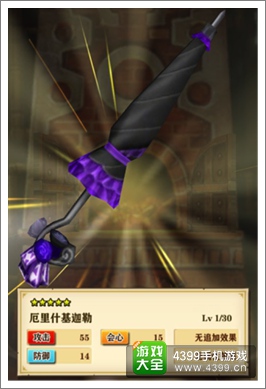 白猫计划武器究极进化
