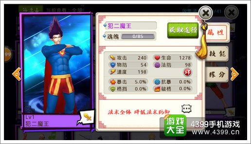 十万个冷笑话犯二魔王