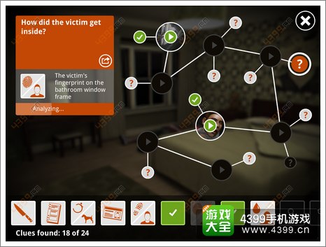 蛛丝马迹案件二攻略
