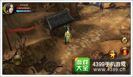 天龙八部3D攻略