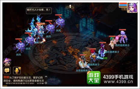 梦幻西游手游