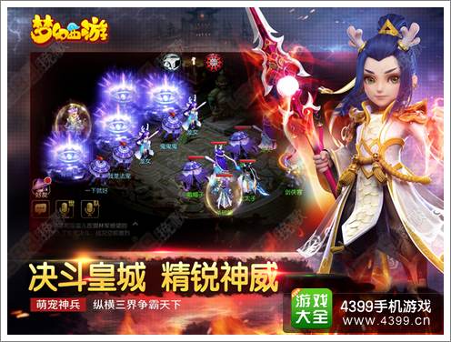 梦幻西游手游公测下载