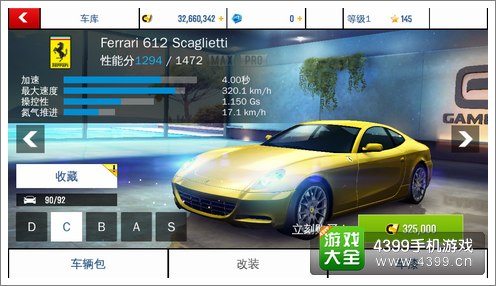 法拉利超级跑车