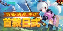 妖刀斩角色战力提升攻略 傲视群雄
