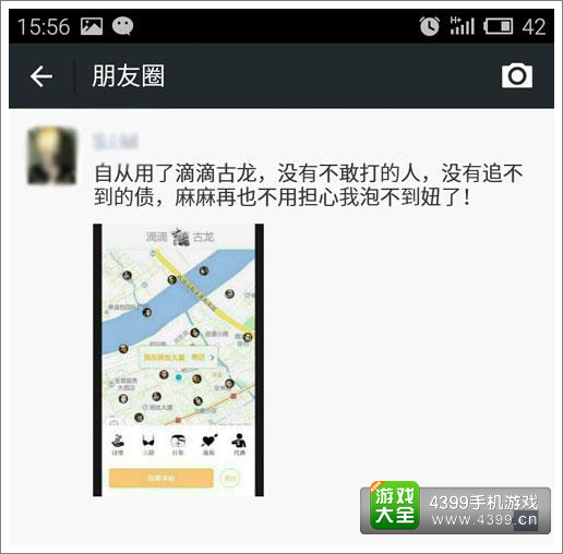 古龙群侠传
