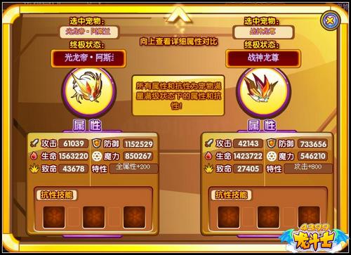 龙斗士战神龙尊技能守护解析