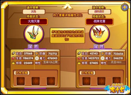 龙斗士战神龙尊技能守护解析