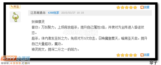热血精灵派万妖皇摩哥斯技能猜测