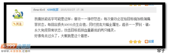 热血精灵派万妖皇摩哥斯技能猜测