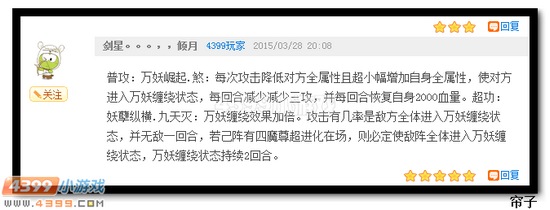 热血精灵派万妖皇摩哥斯技能猜测