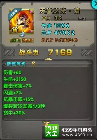太极熊猫闪避流套装