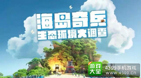 海岛奇兵